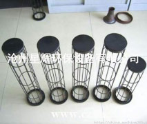 圓袋型除塵框架是濾袋的肋骨,它應(yīng)輕巧,便于安裝和維護,框架的質(zhì)量直接影響濾袋的過濾狀態(tài)和使用壽命.