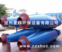 XZZ型旋風除塵器可單體使用外,亦可多筒組合,由一共同的進出所母管聯接,滿足任何煙氣量的處理。每臺除塵器的單體都有有四部分:本體、蝸殼、芯管和具有性能良好的密封收塵裝置.