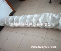 本公司生產(chǎn)的伸縮布袋具有結(jié)構(gòu)緊湊合理,工作可靠，操作維護(hù)方便，發(fā)放效率高,無(wú)塵裝卸載等特點(diǎn)。.